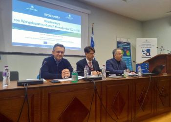 Παρουσιάστηκε το προγράμμα «Δυτική Μακεδονία» του ΕΣΠΑ 2021 2027