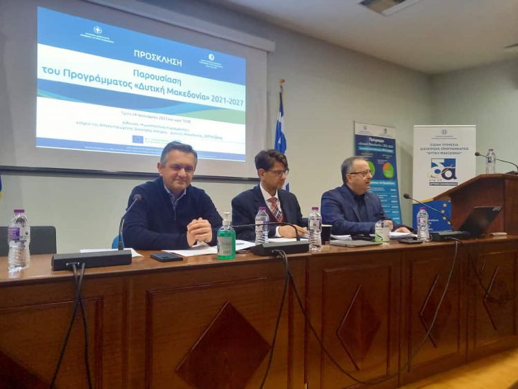 Παρουσιάστηκε το προγράμμα «Δυτική Μακεδονία» του ΕΣΠΑ 2021 2027