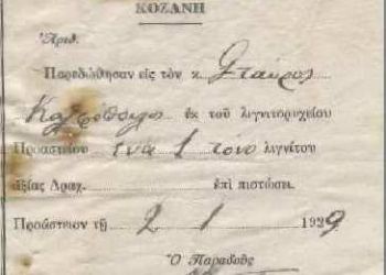 Προάστειο (Δορουτλάρ) Μεικτός οικισμός.