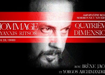 Το Ελληνικό Ίδρυμα Πολιτισμού στο Παρίσι τιμά τον Γιάννη Ρίτσο