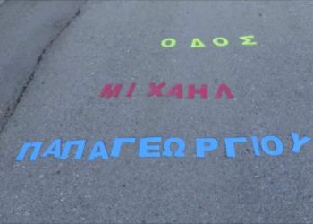 1ο Δημ. Σχολ. Σιάτιστας: Βραβείο στην ταινία με το Αλφαβητάρι του 1766 του Σιατιστέως Μιχαήλ Παπαγεωργίου