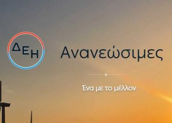 Great Place To Work η ΔΕΗ Ανανεώσιμες: Για 2η συνεχή χρονιά αποκτά την Πιστοποίηση