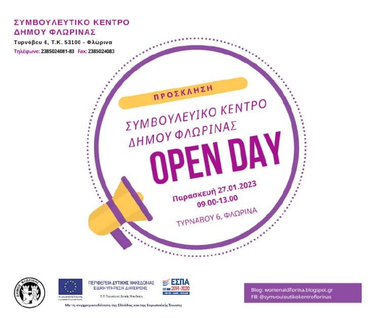 Open Day από το Συμβουλευτικό Κέντρο του Δήμου Φλώρινας