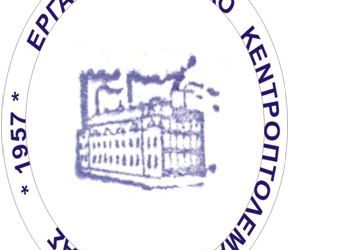 Εργατικό Κέντρο Πτολεμαΐδας: Προγράμματα κατάρτισης εργαζομένων κι ανέργων από τη ΔΥΠΑ