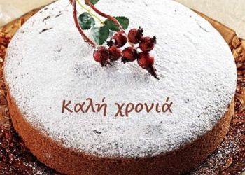 Η “Ηλιαχτίδα” κόβει πίτα... Η “Ηλιαχτίδα” κόβει πίτα…