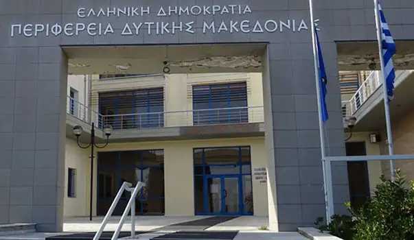 Η Περιφέρεια  Παρουσιάζει  Το Εσπα  «Δυτική Μακεδονία» 2021 2027