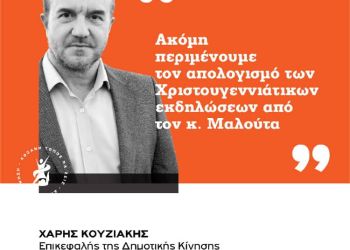 Κοζάνη Τόπος Να ζεις: Αναμένουμε με ενδιαφέρον και τον απολογισμό των Χριστουγεννιάτικων εκδηλώσεων του Δήμου Κοζάνης Κοζάνη Τόπος Να ζεις: Αναμένουμε με ενδιαφέρον και τον απολογισμό των Χριστουγεννιάτικων εκδηλώσεων του Δήμου Κοζάνης