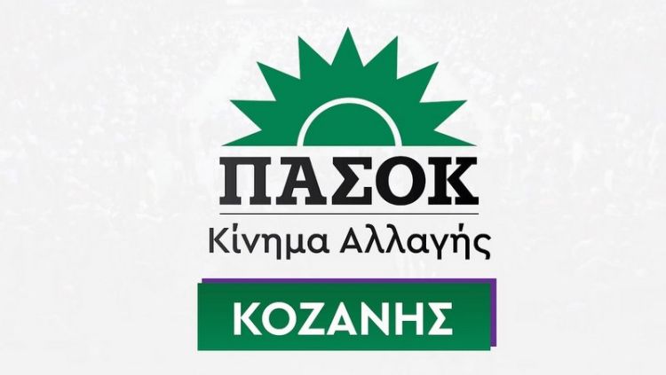 Οι 5 πρώτοι υποψήφιοι βουλευτές του ΠΑΣΟΚ στην Κοζάνη Οι 5 πρώτοι υποψήφιοι βουλευτές του ΠΑΣΟΚ στην Κοζάνη