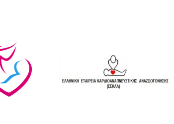 Σεμινάριο Υποστήριξης της ζωής του νεογνού “neonatal Life Support –nls”