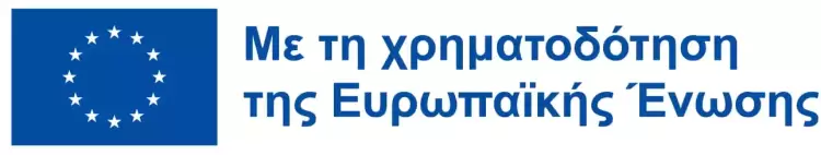 Απόδοση Διαπίστευσης Erasmus + 2021 2027 στο 2ο ΕΚ Κοζάνης (Πτολεμαΐδας)