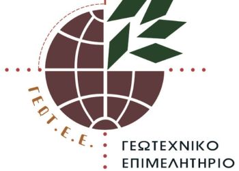Κοπή πίτας των Γεωτεχνικών