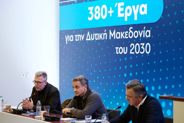 Κυριάκος Μητσοτάκης: Το Αναπτυξιακό Πρόγραμμα για τη Δυτική Μακεδονία του 2030