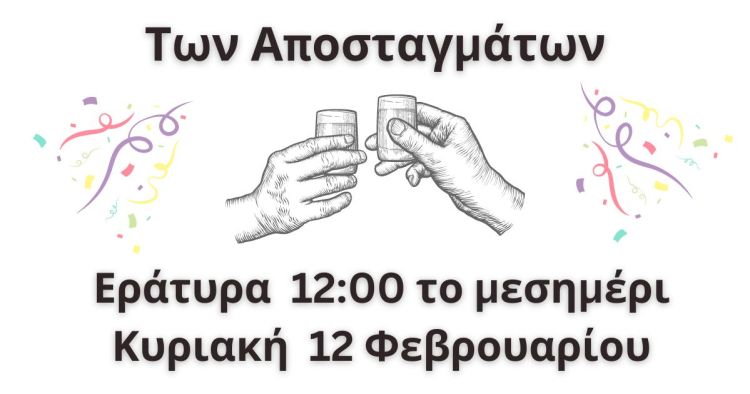 Οινοπνεύματα και…Πνεύματα