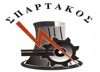 Ο Σπάρτακος απλώνει «Γέφυρα Ζωής»