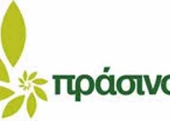 Πράσινοι: Ελάτε να γνωριστούμε! 