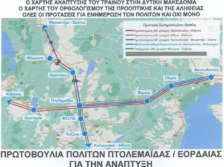 Πρωτοβουλία Πολιτών Πτολεμαίδας: Nέα μέλη προστέθηκαν