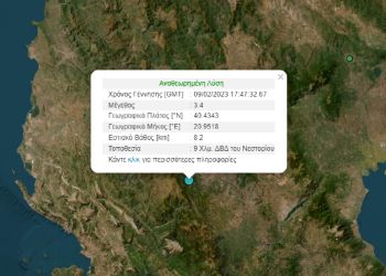 Σεισμός 3,4 Ρίχτερ στο Νεστόριο Καστοριάς