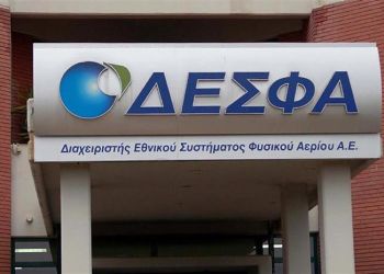 Σε δημόσια διαβούλευση το 10ετές Πρόγραμμα Ανάπτυξης του ΔΕΣΦΑ