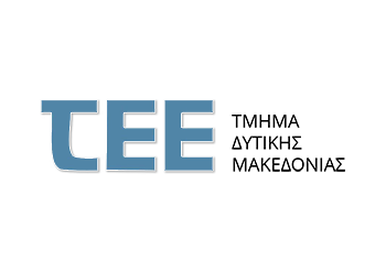 Συγχαρητήρια επιστολή για την ανάληψη καθηκόντων του Συλλόγου Διπλ. Αρχιτεκτόνων Ανωτάτων Σχολών Νομού Κοζάνης