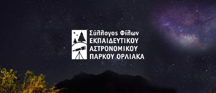 Συμμετοχή ΣΦΕΑΠΟ στην έκθεση καινοτομίας στα Κοίλα