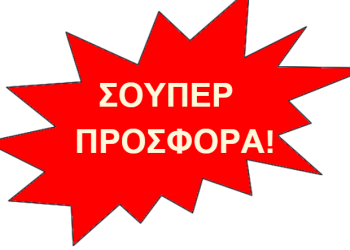 Το κόλπο με τις συσκευασίες