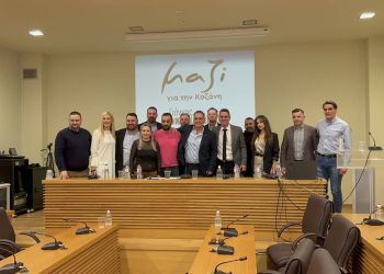 Τρεις νέες υποψηφιότητες με τον συνδυασμό “Μαζί για την Κοζάνη”