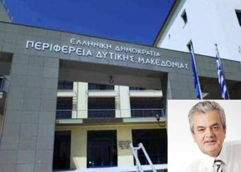266 εκ. ευρώ για Επενδυτές στην Περιφέρεια ΔΜ