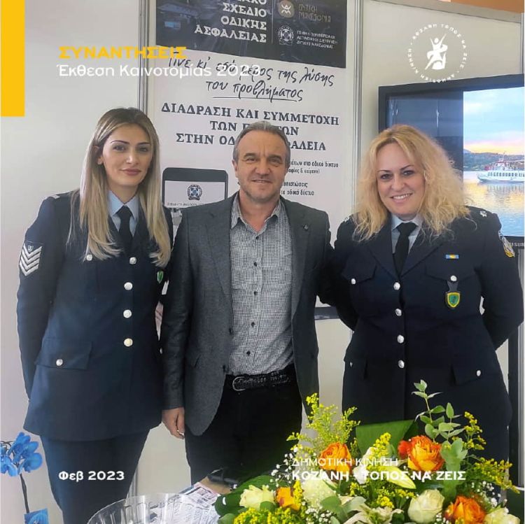 H Δημοτική Κίνηση «Κοζάνη Τόπος να Ζεις» στο συνέδριο «Η Δυτική Μακεδονία της δημιουργίας και της καινοτομίας»