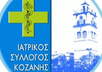 Ο Ιατρικός Σύλλογος Κοζάνης “Κατεβαίνει”…Στην Αθήνα