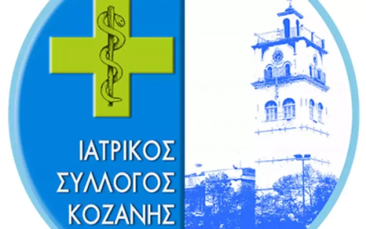 Ο Ιατρικός Σύλλογος Κοζάνης “Κατεβαίνει”…Στην Αθήνα