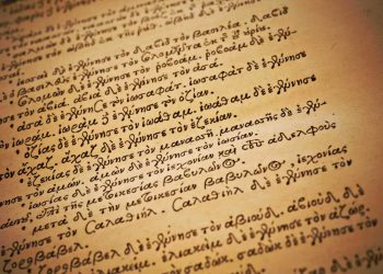 Παγκόσμια Ημέρα Ελληνικής Γλώσσας: «H Αναμάγευση Του Κόσμου» Μέσα Από 23 Ποιήματα Μεγάλων Ελλήνων Δημιουργών