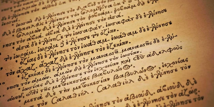 Παγκόσμια Ημέρα Ελληνικής Γλώσσας: «H Αναμάγευση Του Κόσμου» Μέσα Από 23 Ποιήματα Μεγάλων Ελλήνων Δημιουργών