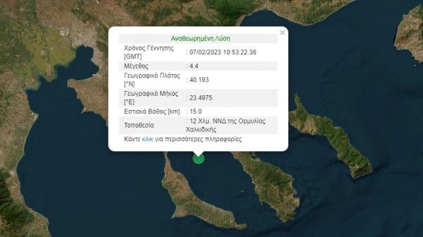Σεισμός: 4,4 Ρίχτερ Στη Χαλκιδική – Αισθητός Και Στη Θεσσαλονίκη