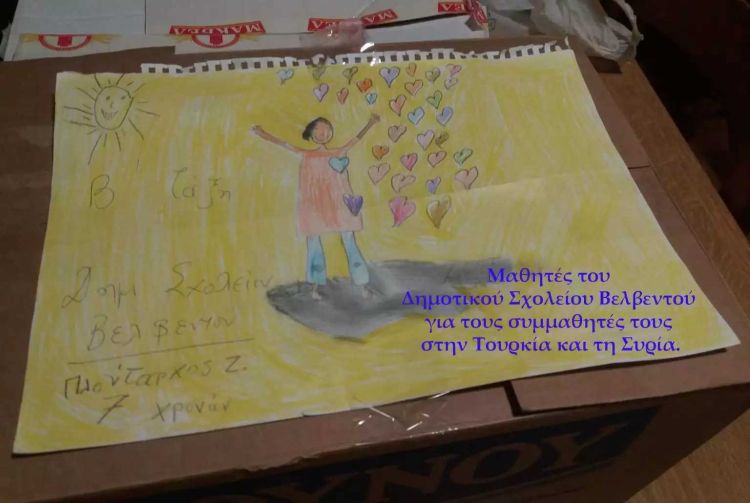 Ανθρωπιστική βοήθεια στις πληγείσες από τις ενορίες της Α.Π.Βελβεντού.