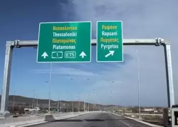 Λήστεψαν οικογένεια σε πάρκινγκ της εθνικής οδού Λαμίας – Θεσσαλονίκης