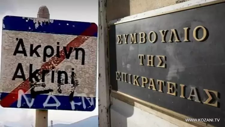 Σύλλογος ανέργων και περιβάλλοντος Ακρινής