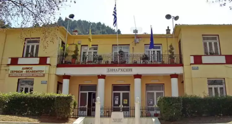 Aνακοίνωση του Δήμου Σερβίων για τους κατοίκους του Μεταξά Aνακοίνωση του Δήμου Σερβίων για τους κατοίκους του Μεταξά