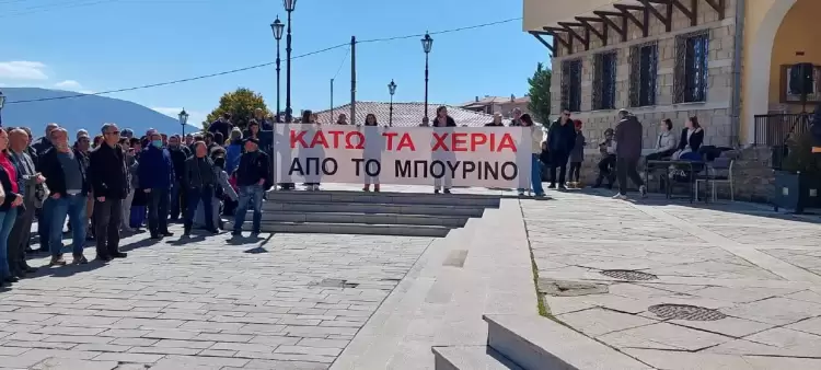Κάτω τα χέρια από το “Μπούρινο… “