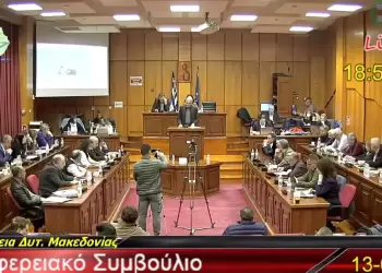 Πρώτη Απογραφή και τον Ισολογισμό της Περιφέρειας Δυτικής Μακεδονίας