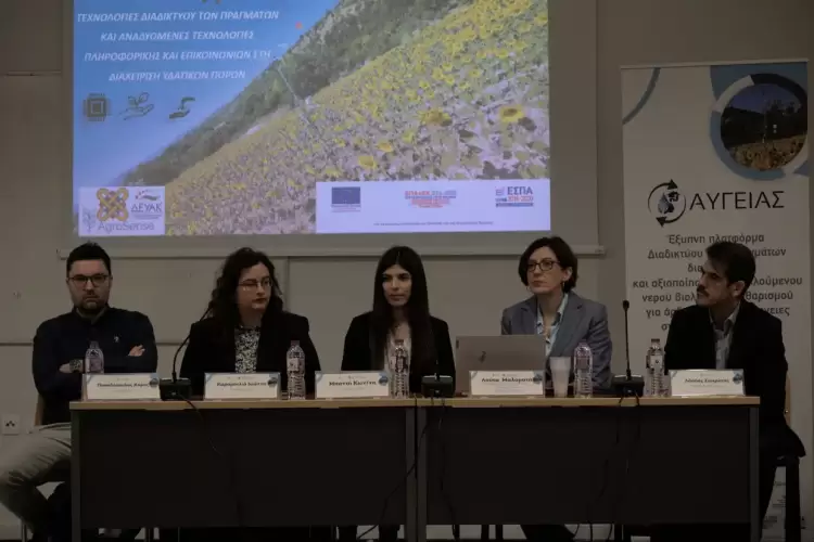 Τεχνολογίες Διαδικτύου των Πραγμάτων και Αναδυόμενες Τεχνολογίες Πληροφορικής και Επικοινωνιών στη Διαχείριση Υδάτινων Πόρων