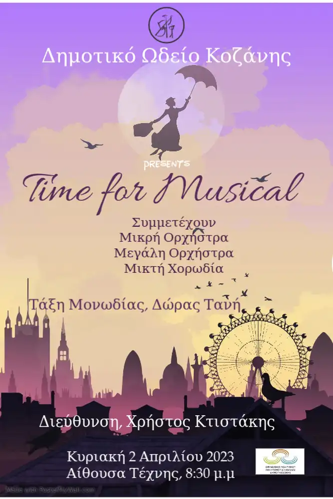 Το Δημοτικό Ωδείο Κοζάνης Παρουσιάζει «Time For Musical»