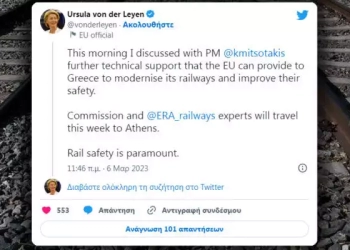 Έρχονται Ειδικοί Της Ε.ε. Για Τους Σιδηροδρόμους Στην Αθήνα