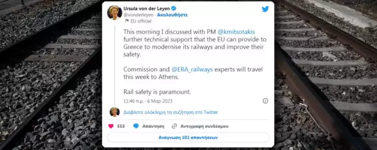 Έρχονται ειδικοί της Ε.Ε. για τους σιδηροδρόμους στην Αθήνα Έρχονται ειδικοί της Ε.Ε. για τους σιδηροδρόμους στην Αθήνα