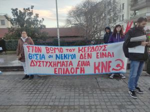Ανταπόκριση από τις συγκεντρώσεις της ΚΝΕ στη Δυτική Μακεδονία