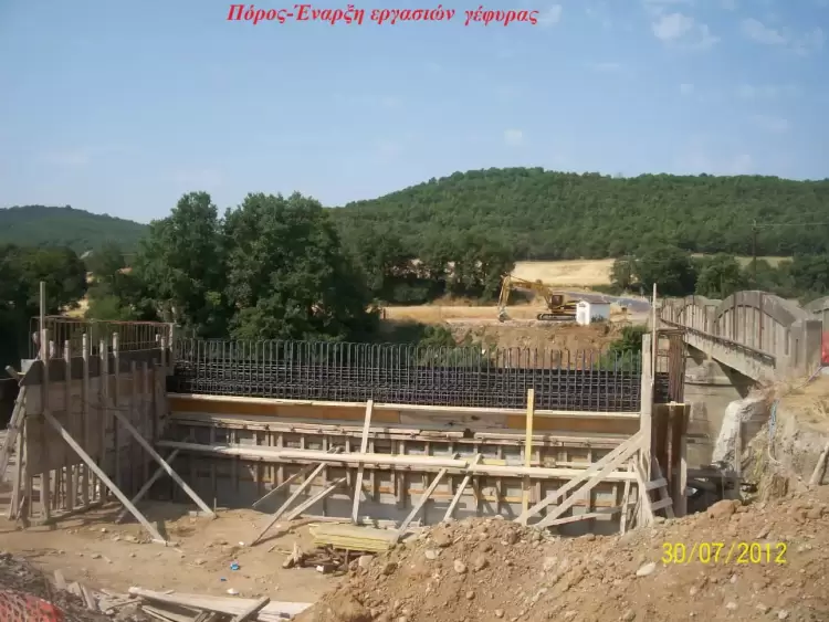 Γέφυρα Πόρου Γρεβενών Γέφυρα Πόρου Γρεβενών