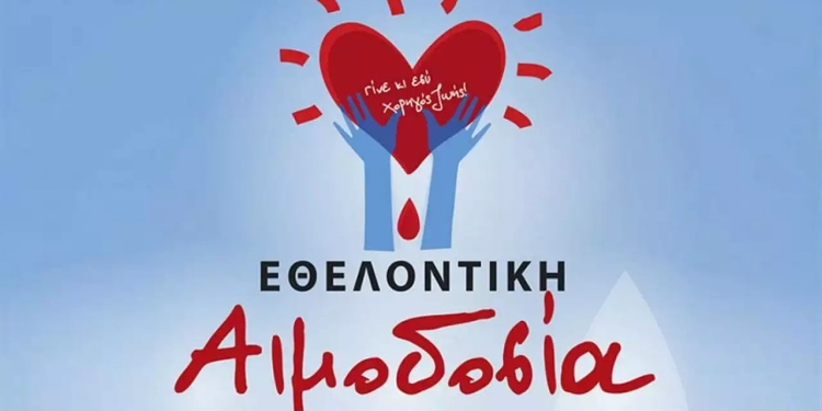 Ελμε Κοζάνης: Εθελοντική Αιμοδοσία