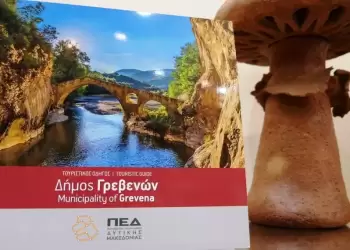 Εκδόθηκε ο νέος Τουριστικός Οδηγός του Δήμου Γρεβενών Εκδόθηκε ο νέος Τουριστικός Οδηγός του Δήμου Γρεβενών