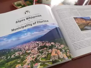 Εκδόθηκε ο νέος Τουριστικός Οδηγός του Δήμου Φλώρινας