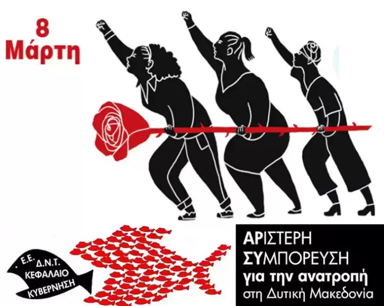 Ενάντια στην εκμετάλλευση, καταπίεση και την εμπλοκή της χώρας στον Ιμπεριαλιστικό πόλεμο Ενάντια στην εκμετάλλευση, καταπίεση και την εμπλοκή της χώρας στον Ιμπεριαλιστικό πόλεμο