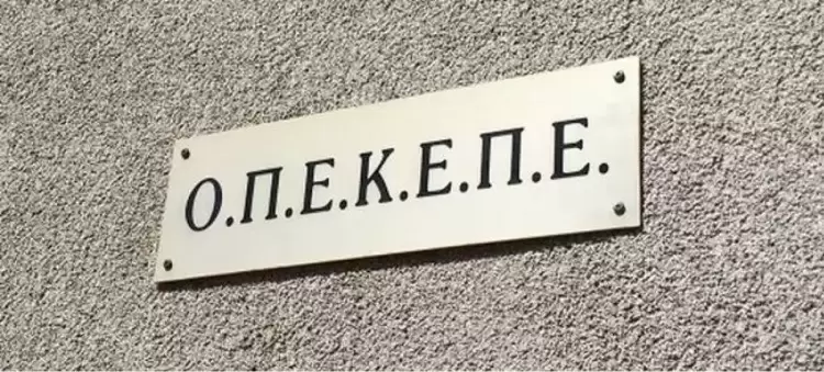 Ο Ο.Π.Ε.Κ.Ε.Π.Ε. Δυτικής Μακεδονίας μετακομίζει Ο Ο.Π.Ε.Κ.Ε.Π.Ε. Δυτικής Μακεδονίας μετακομίζει
